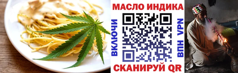 Еда ТГК марихуана  Николаевск-на-Амуре 