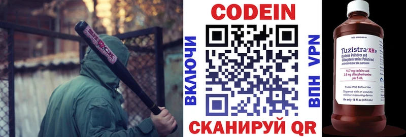Кодеин напиток Lean (лин) как найти закладки сайты даркнета телеграм Николаевск-на-Амуре