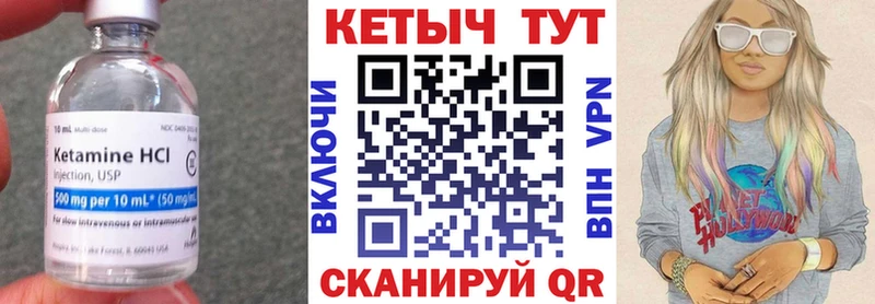 где продают наркотики  Николаевск-на-Амуре  КЕТАМИН VHQ 