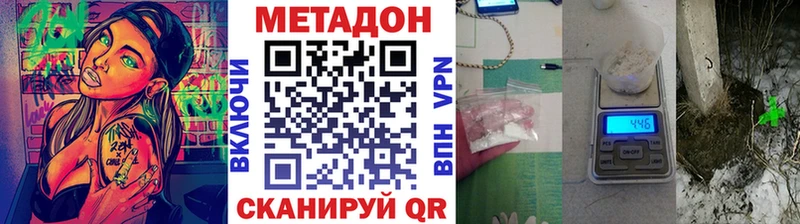 МЕТАДОН мёд  Николаевск-на-Амуре 